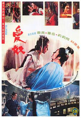 愛(ài)奴1972(全集)